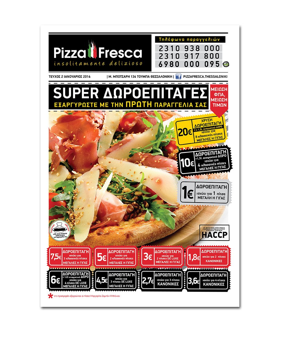 Pizza Fresca - Κατάλογος (1)
